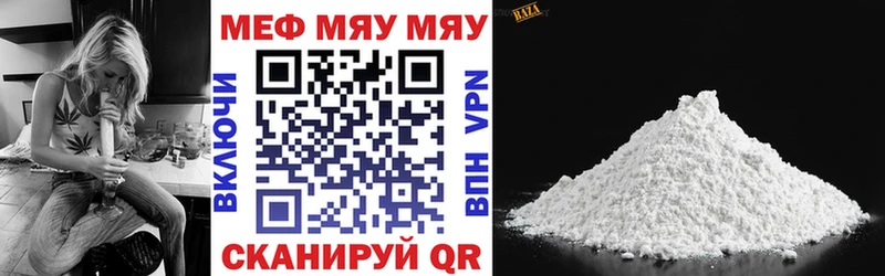 Мефедрон мяу мяу  Гаджиево 