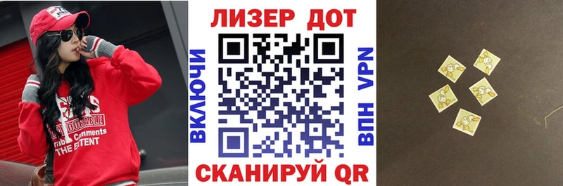 Марки 25I-NBOMe 1,5мг  Гаджиево 