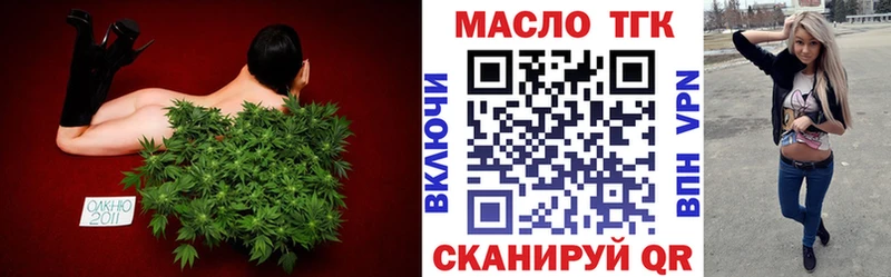 ТГК THC oil  цены   Гаджиево 